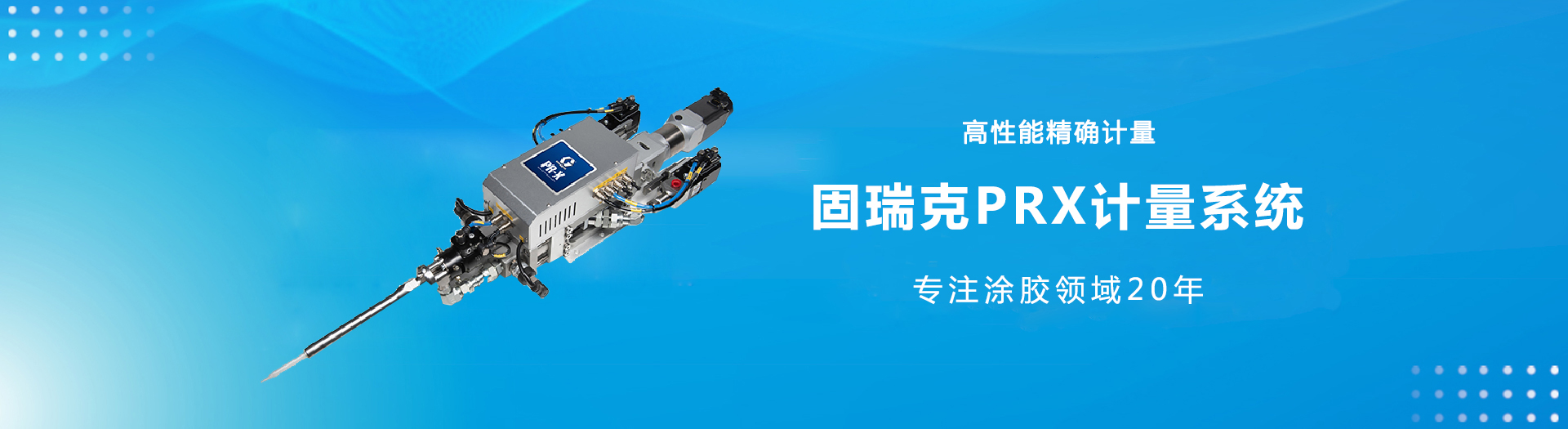 計量系統(tǒng)